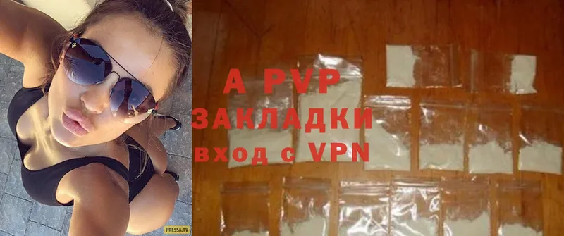 A-PVP крисы CK  как найти закладки  блэк спрут онион  Кисловодск 