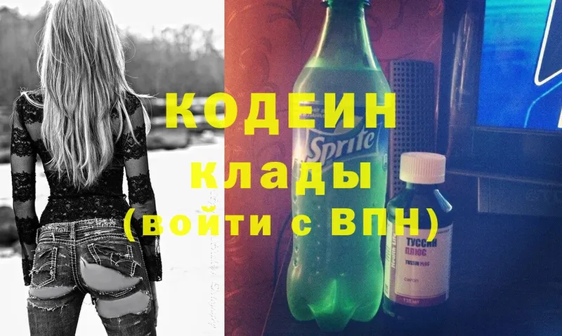 blacksprut как войти  Кисловодск  Кодеин Purple Drank 