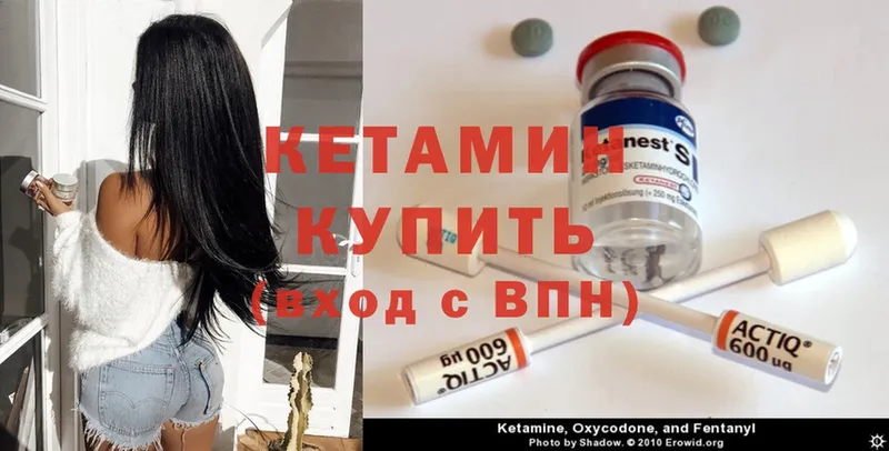 Кетамин ketamine  Кисловодск 