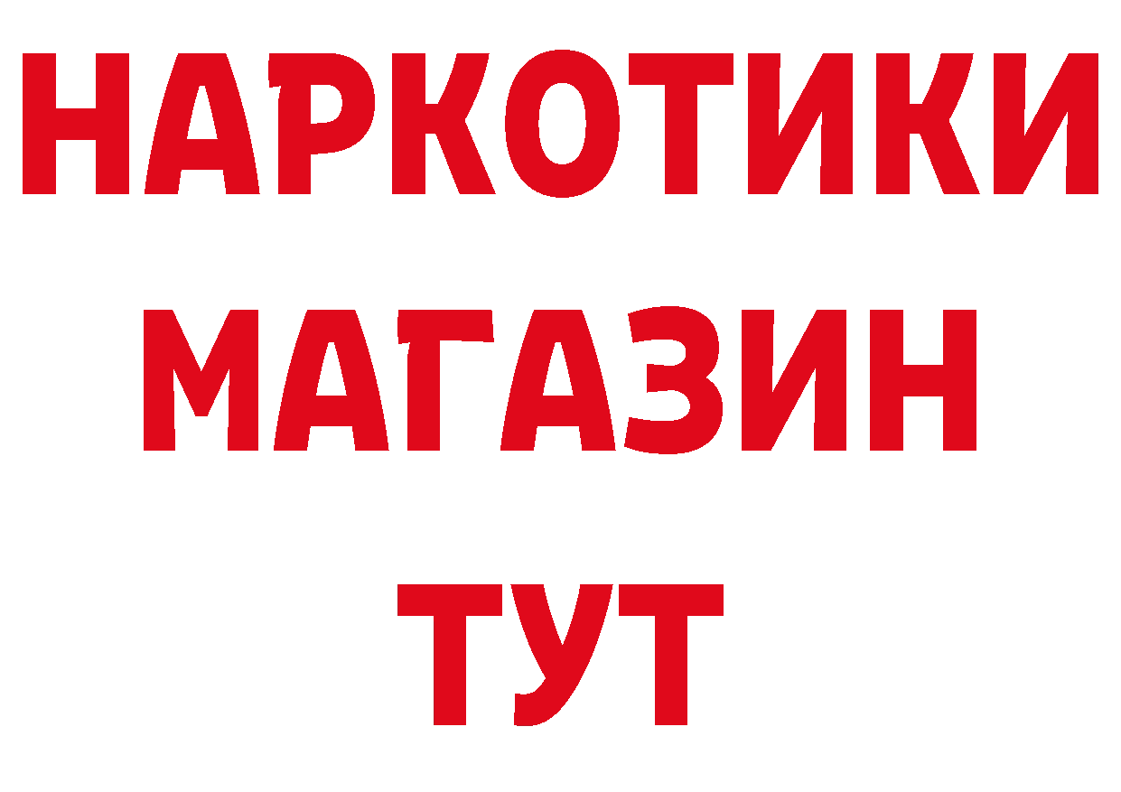 Дистиллят ТГК жижа зеркало площадка МЕГА Кисловодск