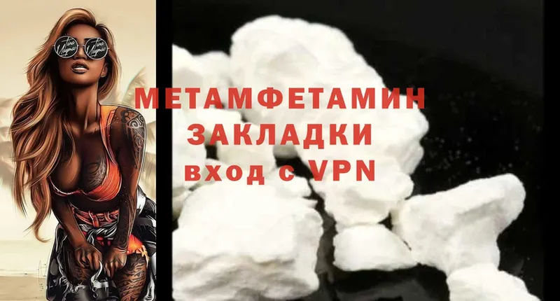 наркошоп  Кисловодск  МЕТАМФЕТАМИН Methamphetamine 