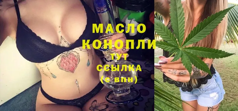 где купить   Кисловодск  Дистиллят ТГК THC oil 